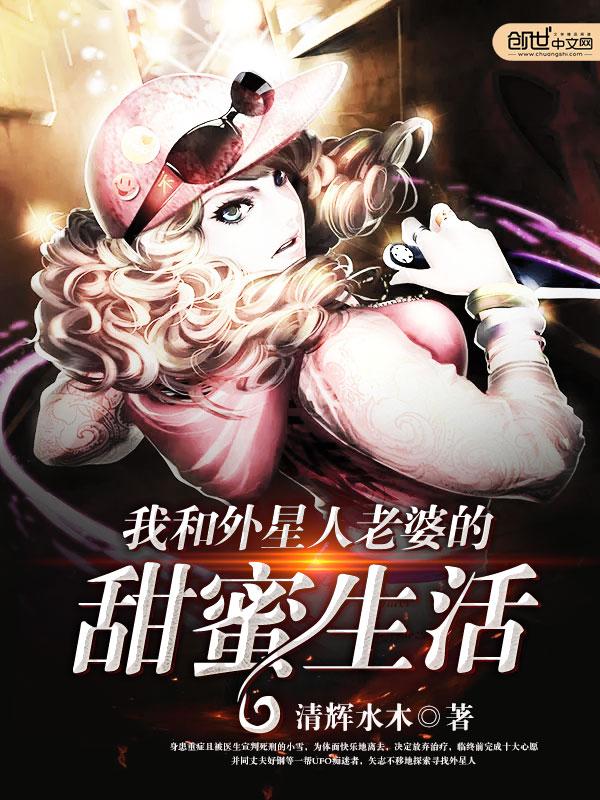 我和外星人的一天作文400字