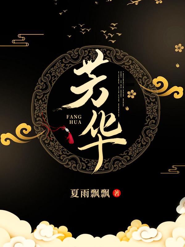 芳华园大集时间