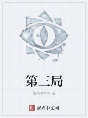 杨楷文朴廷桓春兰杯决赛第三局