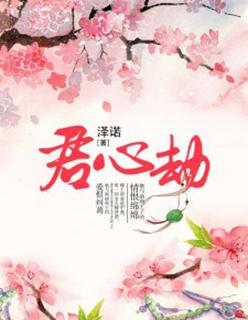 君心劫卢鹿鹿什么时候上线