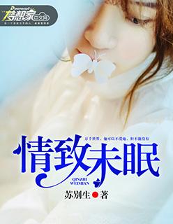 情致是什么意思?