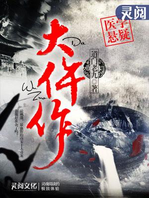 大仵作喜来顾太尉身份