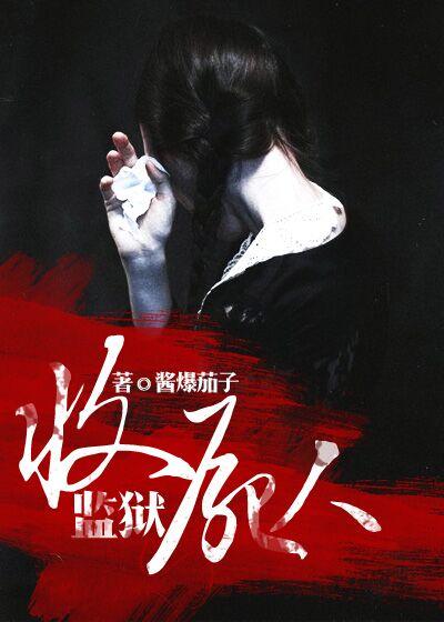 监狱收犯人有条件规定吗