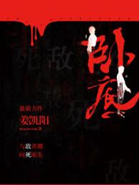 卧底归来第二部全集在线观看