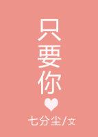 只要你爱想爱问爱动脑 天地间奇妙的问题你全明了