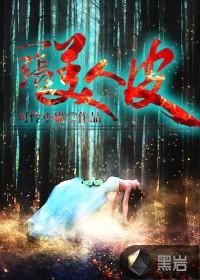 100张美人皮讲的什么