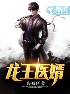 龙王医婿唐楚楚最后结局