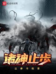 地球禁地全文免费阅读