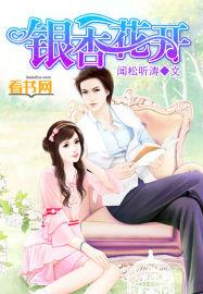 银杏树开花长什么样