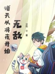 从将夜开始诸天签到