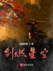 剑星空乘风怎么获得