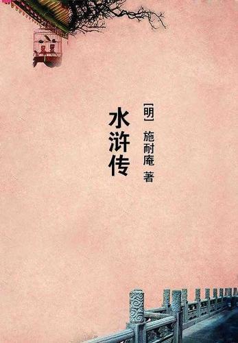 官场美人图陈志远林之雅