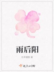 雨后阳光的别称