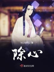 除心痰的中成药