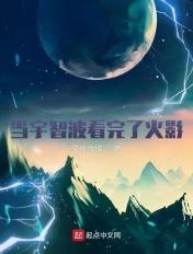 火影众人看宇智波