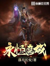 永恒魔域幻舞技能搭配