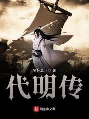 明朝资本家投入再生产知乎