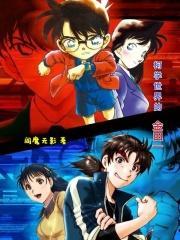 柯学世界的日常生活最新章节更新内