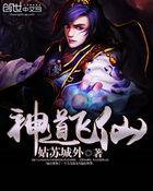 神仙道飞羽命格搭配2019