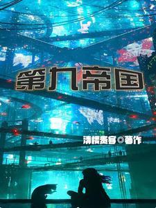 一起堕落吗神明女主是谁