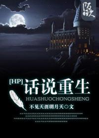 hp哈德重生