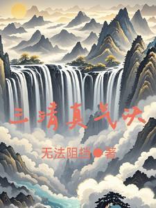 异能天下王朝天骄