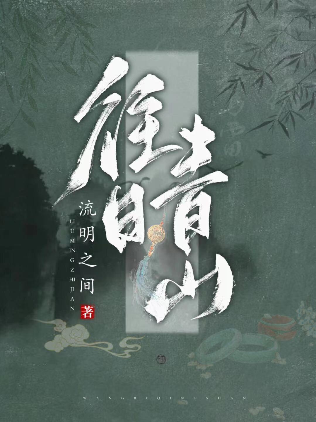 往日情怀演员表