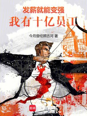 我有十亿员工易天