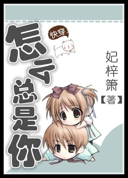 快穿之怎么总有个人ooctxt