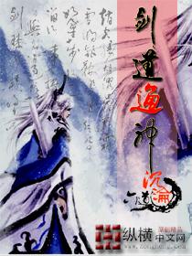 剑道通神好不好看