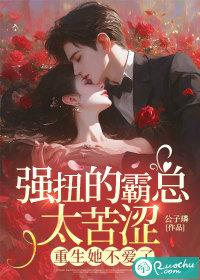 强势霸爱总裁晚上好全文免费阅读