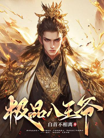 饶命大王快看漫画