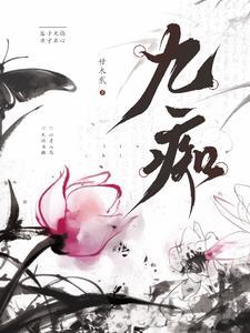 快穿疯批反派们总想对我强取豪夺