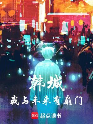 我与未来的我作文