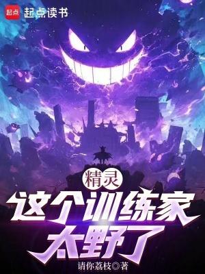 精灵训练师官方