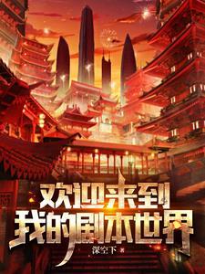 各位欢迎来到新世界江轻的妻子名字