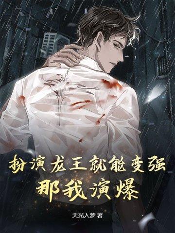 演龙王的演员有哪些