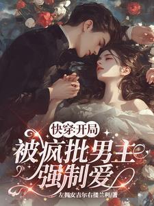 恶毒女配的快穿文有哪些