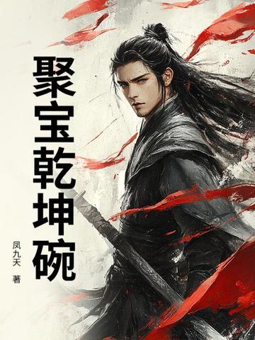 乾隆聚宝盆真品