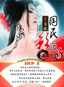 重生之民国影后隐婚吧