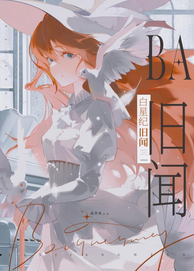 失忆后我被迫追豪门老公