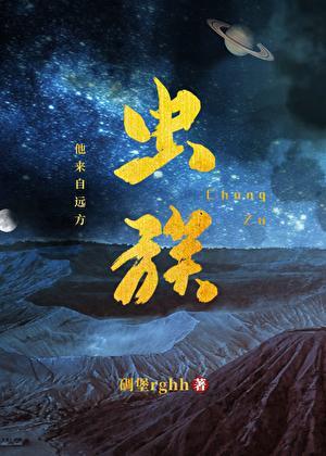 虫族之我来自远方txt百度