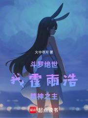 精神之主笔趣阁最新