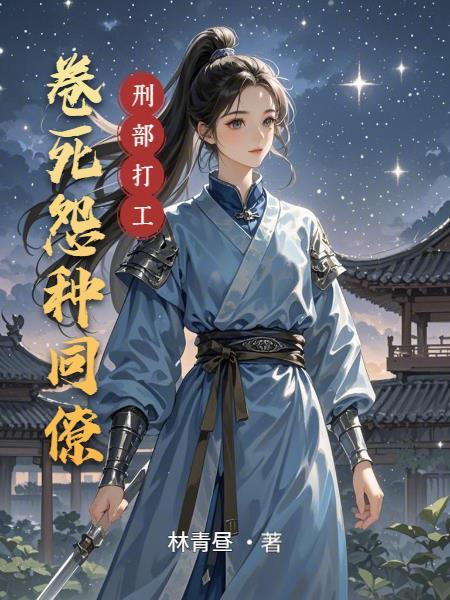 刑部都有什么官