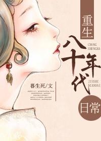重生八零年代养崽崽