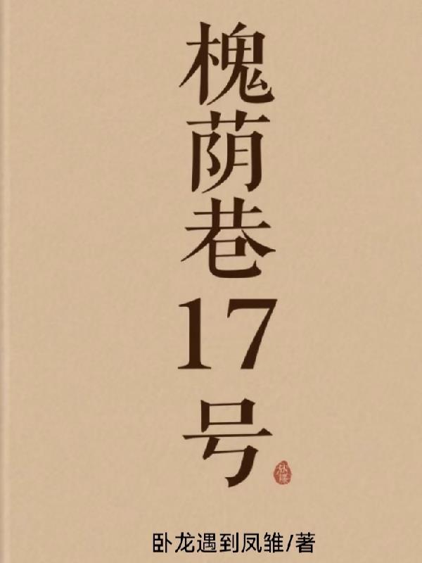 槐荫区槐荫街117号最新规划