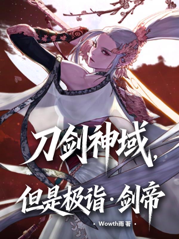 刀剑神域最强剑