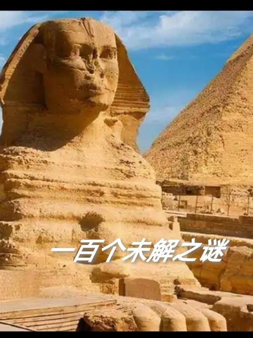 未解之谜都有哪些