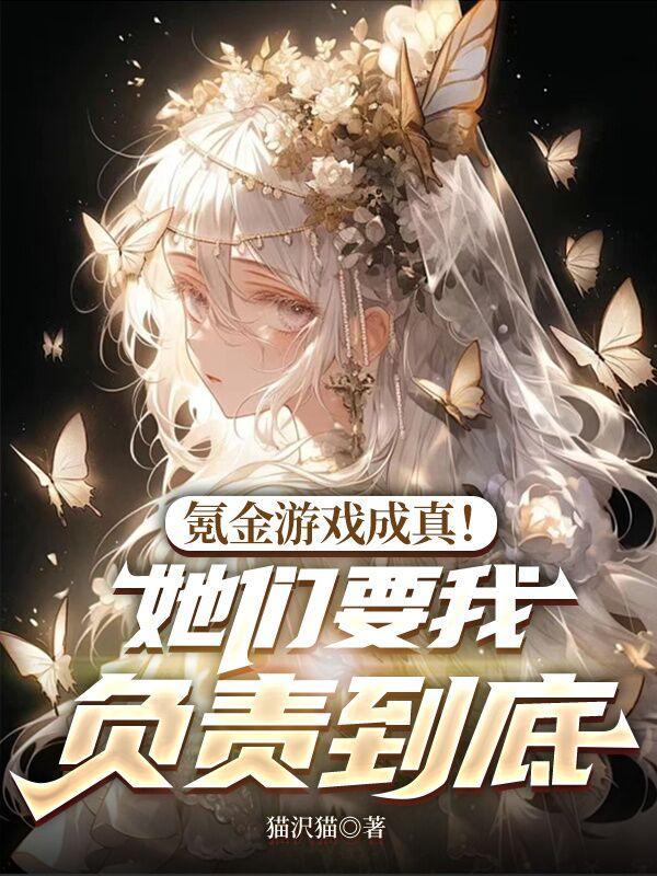 氪金游戏有什么好玩的