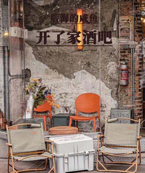 后海酒吧开业吗